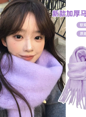 显白紫色秋冬围巾女冬季韩版纯色百搭时尚保暖流苏长款围脖冬天厚