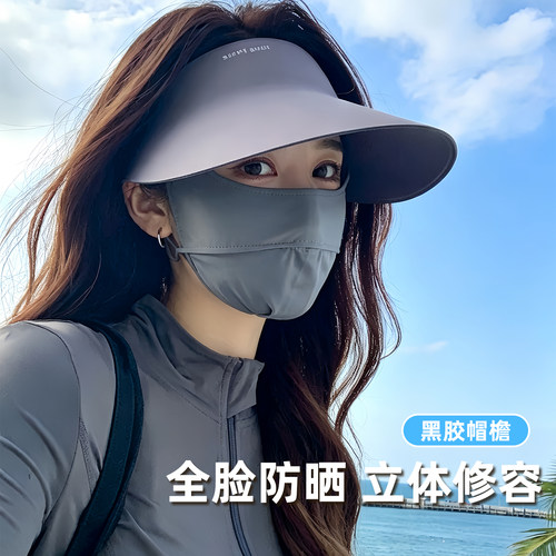 空顶防晒帽女夏无痕一体紫
