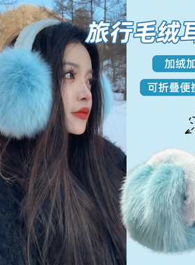 2025秋冬季蓝色貂保暖耳罩女冬季耳捂子护耳包防冻可折叠耳套耳暖