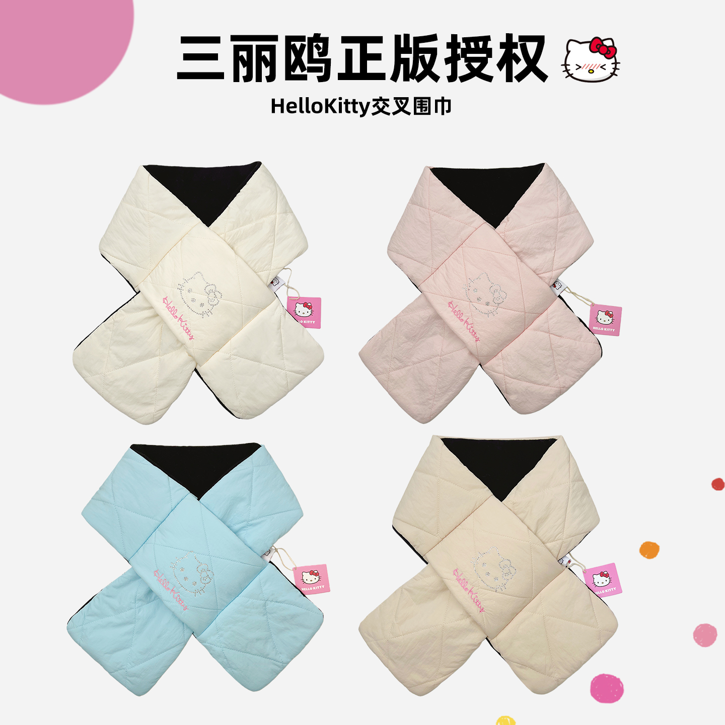 正版HelloKitty围巾女冬季保暖百搭加厚可爱防寒护颈学生羽绒围脖