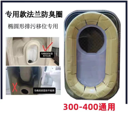 莎淇钻椭圆形加厚圈密封圈30/40坑专用密封