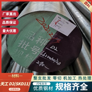 Cr12Mo1v1 1.2379圆棒 D2模具钢 SKD11 X153CrMoV12 DC11 SLD生料