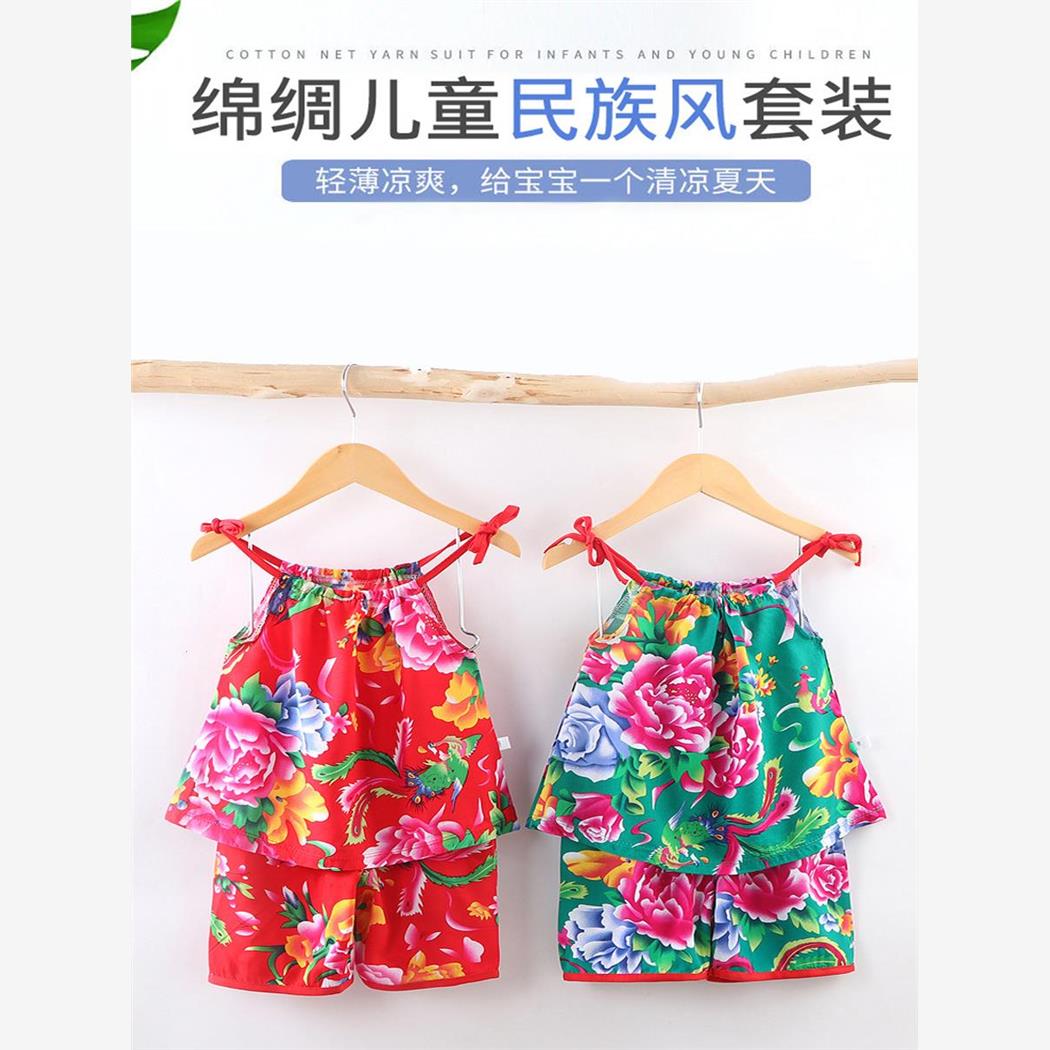 东北大花婴儿服儿童吊带套装女童薄款棉绸背心短裤网红宝宝男夏装