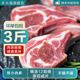 羊大福法式 羊排内蒙古羊排战斧羊排新鲜5斤羊肋排烧烤食材半成品