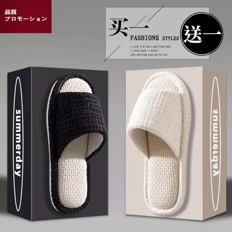 20205新款MUJ买一送一亚麻拖鞋