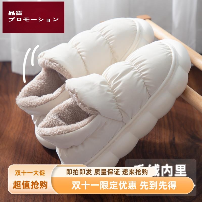 日本进口新款MUJ包跟棉拖鞋女款