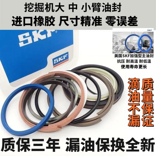 适用小松大中小臂油封质保三年