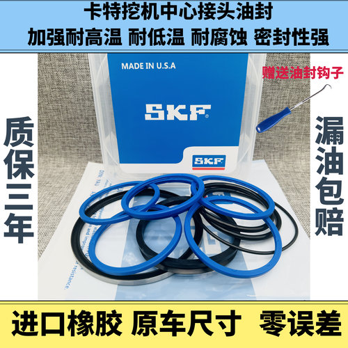 卡特中心接头分油盅油封保三年
