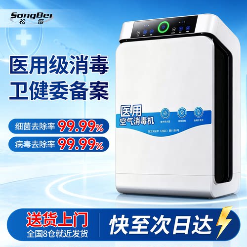 【医用消毒机】杀菌消毒预防感染