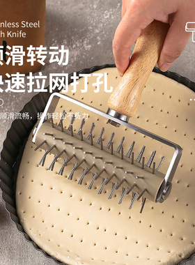 披萨打孔器不锈钢滚轮切面刀滚针烘焙面皮面包饼干滚刀排气扎孔器