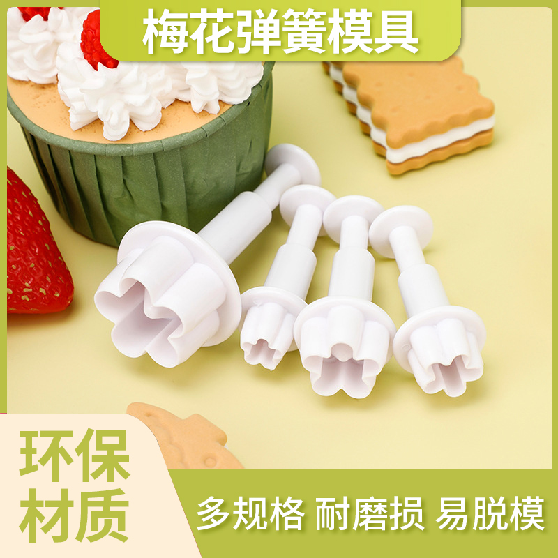 花朵五瓣花弹簧模4件套翻糖模具