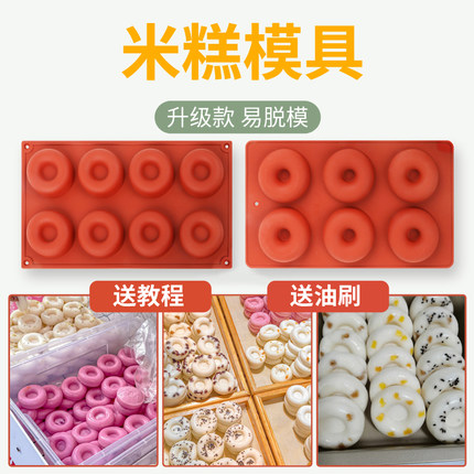 蒸米糕模具8连甜甜圈发糕家用专用水塔糕蛋糕硅胶磨具蒸模商用diy