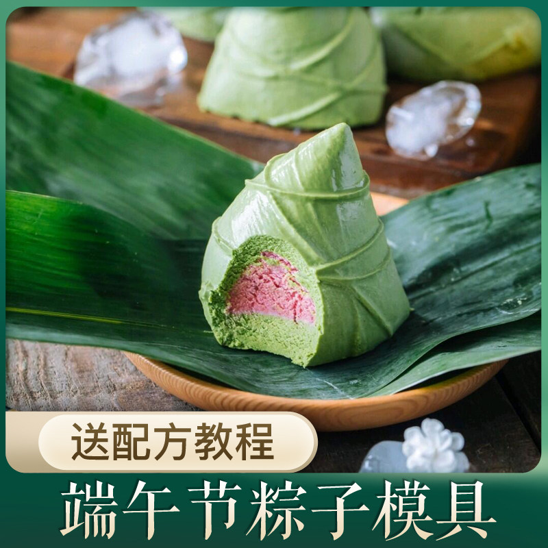 端午节6连粽子慕斯硅胶模具夹心DIY巧克力布丁冰激凌法式蛋糕烘焙