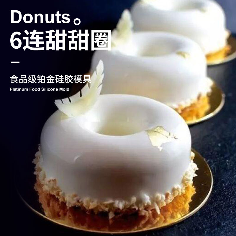 6连法式甜品巧克力甜甜圈