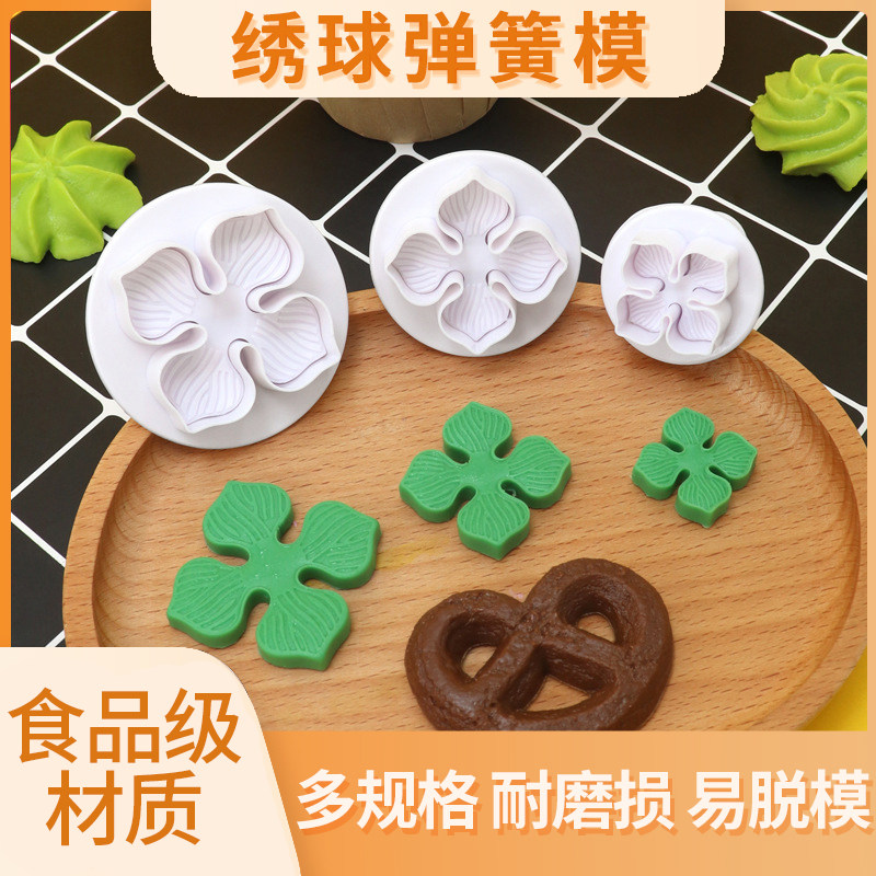 绣球弹簧模具饼干压花翻糖磨具diy柿子叶子烘焙工具3件套手工叶子