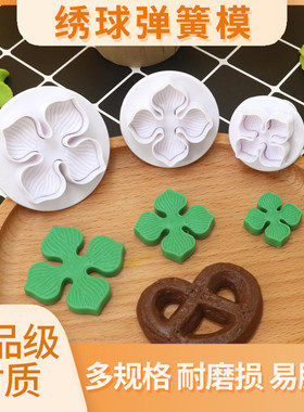 绣球弹簧模具饼干压花翻糖磨具