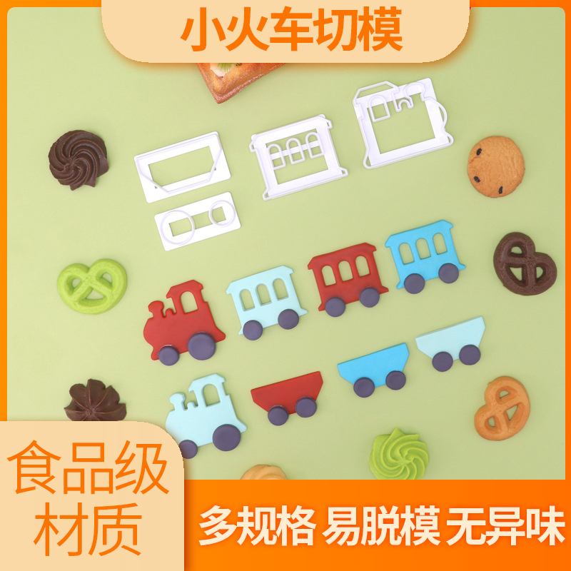 卡通小汽车烘焙蛋糕装饰diy