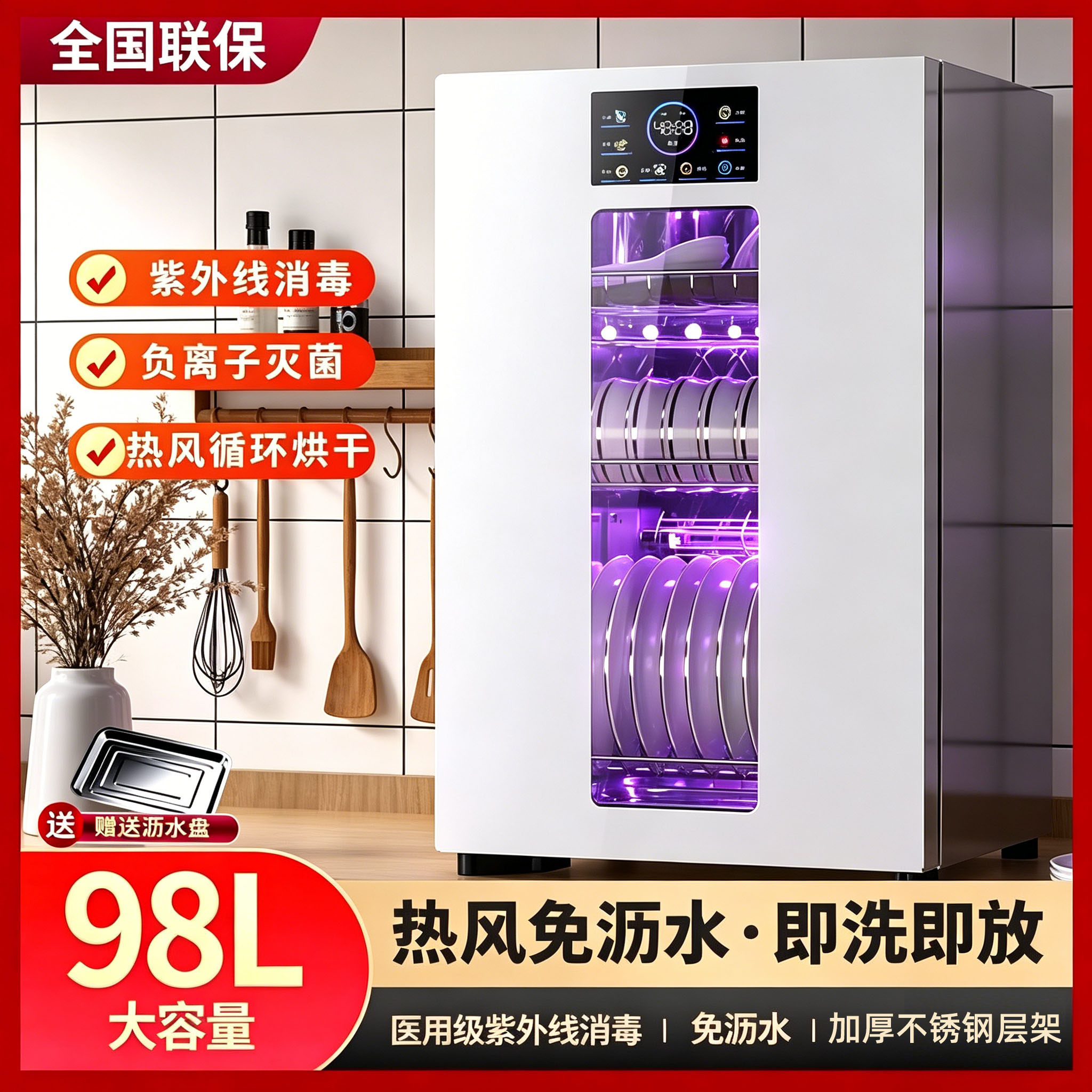 樱花牌灯珠紫外线烘干消毒碗柜