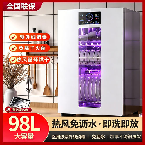樱花牌灯珠紫外线烘干消毒碗柜
