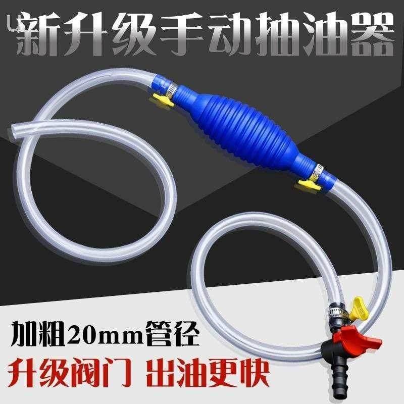 新抽油器神油器手动油器抽管汽吸车自油管汽油泵吸加油小车油箱摩