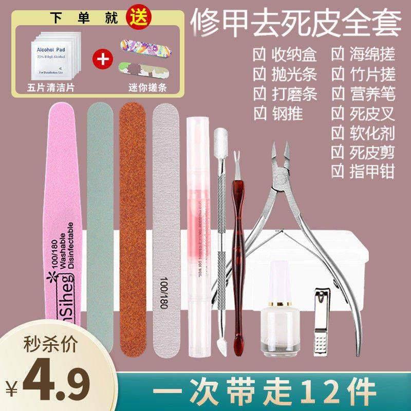 美甲套装全套工具初学者家用开店专用修做指甲油胶光疗机灯收纳箱