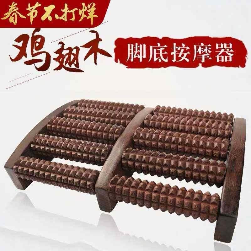 脚底按摩器木质穴位实木搓排脚部足部足疗滚轮式家用足底滚珠神器