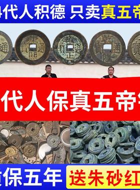 五帝钱门对门真品压门槛入户门过门石下压的六帝铜钱葫芦挂件古币