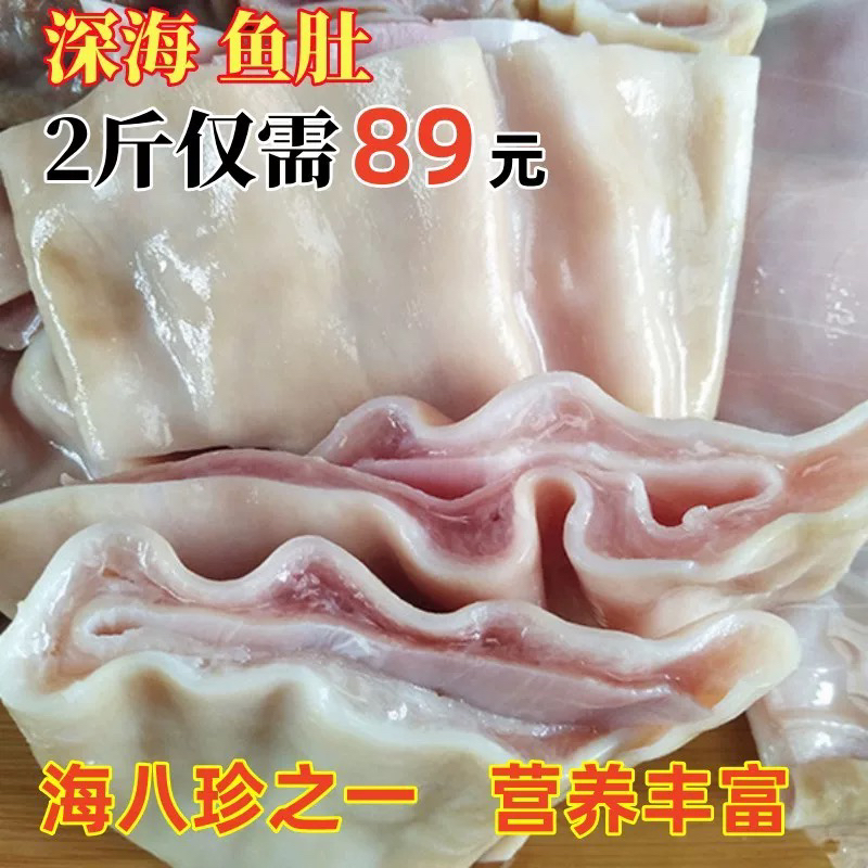 深海鲜鲨鱼肚2斤海鱼肚餐饮精品
