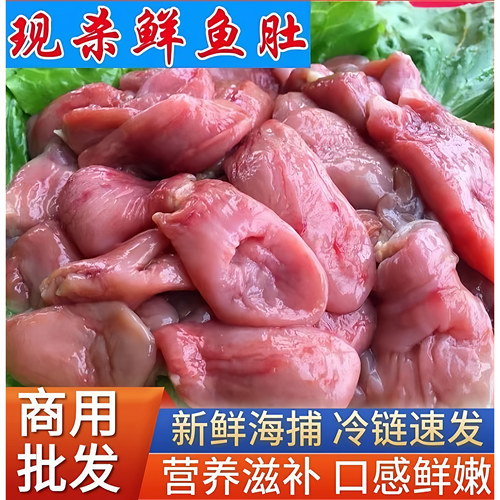 当季巴沙鱼肚2斤脆鱼肚