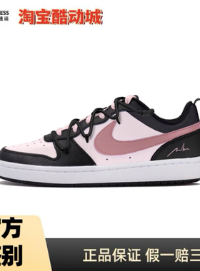 【定制球鞋】 Nike Court Borough 黑粉做旧解构风低帮板鞋女款