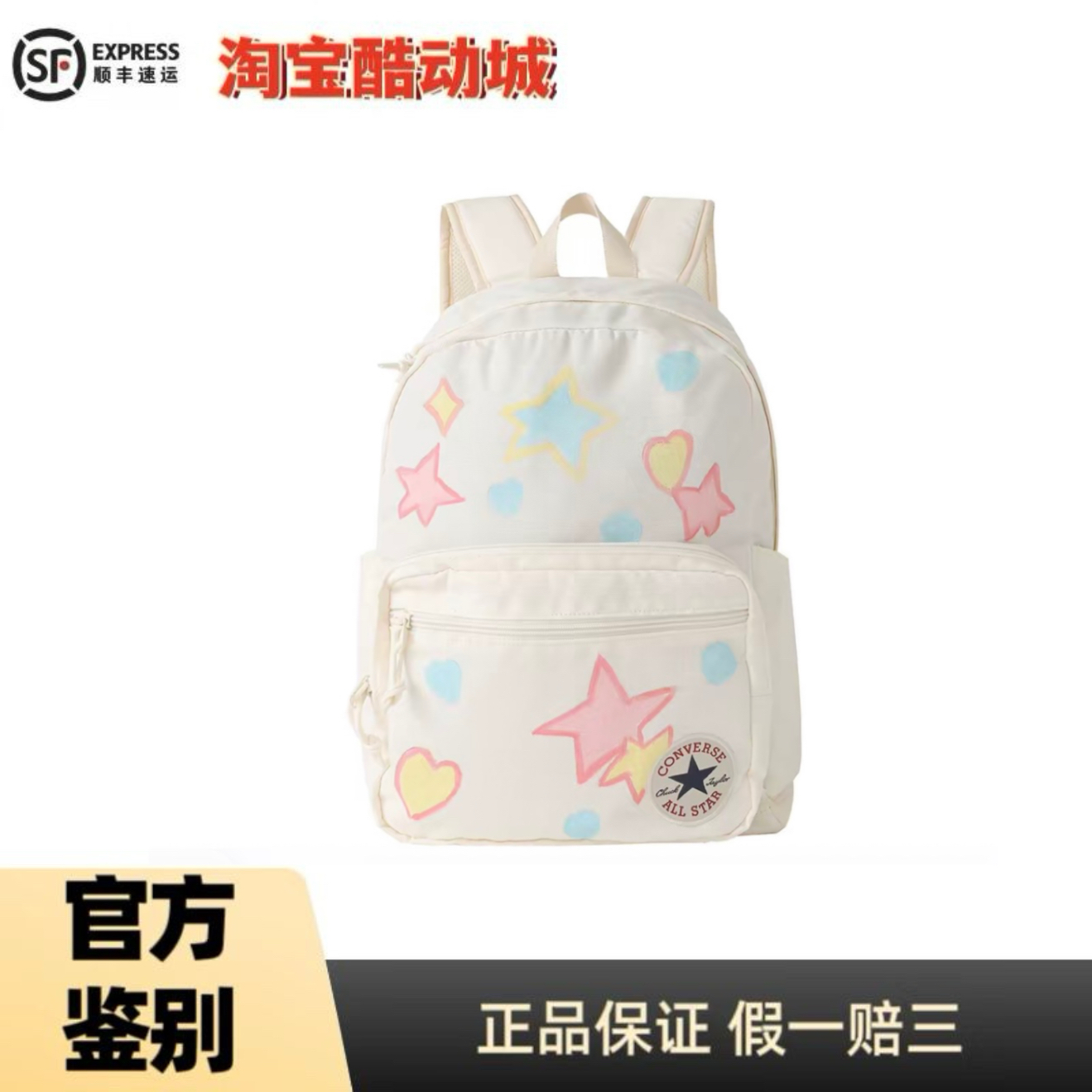 【定制包】 Converse 手工涂鸦手绘书包双肩包书包中号男女同款