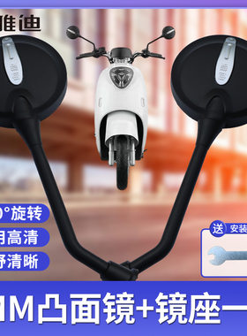 雅迪专用电动车后视镜冠能电瓶车反光镜DM6莱昂DG6米优M7M5倒车镜