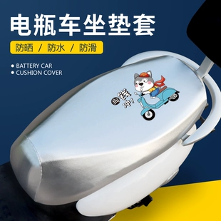 电动车坐垫套电瓶车坐垫罩隔热防水防晒电车座垫四季 通用摩托车套