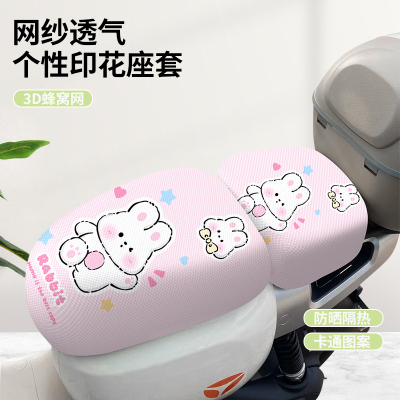 新国标电动车防晒坐垫套车型通用