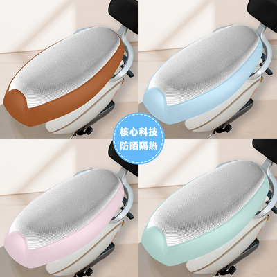 电动车踏板车防晒防水隔热坐垫套