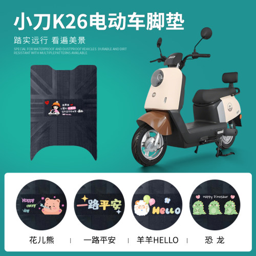 小刀K26专车脚垫橡胶防水防滑