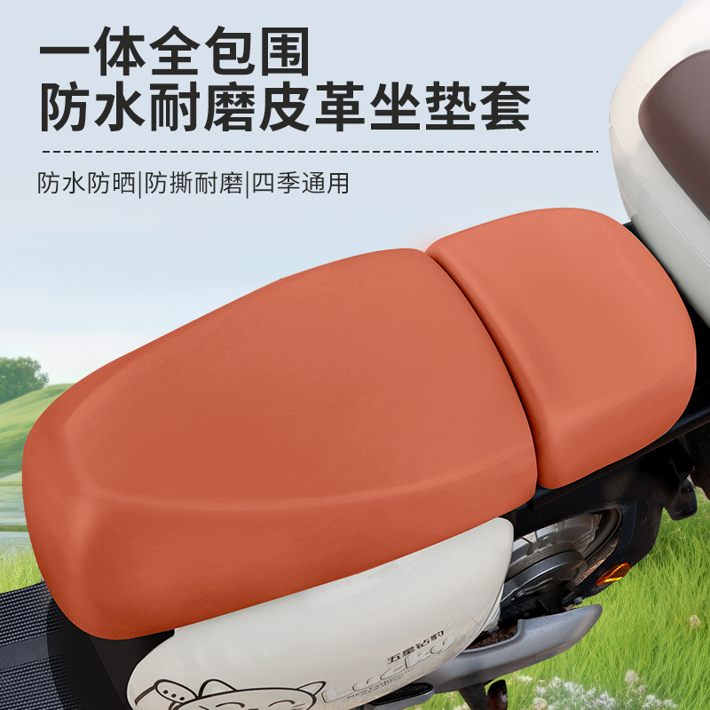 电动电瓶车座套分体式坐垫套新国标电动车通用座椅套夏季防水防晒