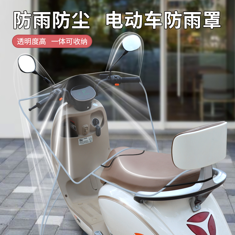 电动车防雨罩电瓶车挡风被防水遮阳罩加大加厚踏板摩托车通用车衣