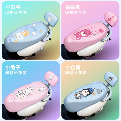 电动车防晒隔热坐垫套四季通用