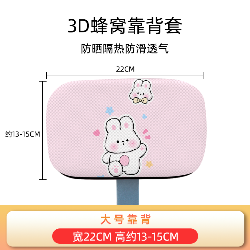 电动车电瓶车通用靠背套防晒隔热