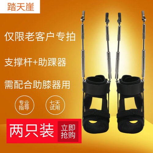 减压固定助腿器踏天崖膝盖