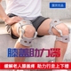 半月板膝盖磨损疼痛外骨骼助步器老人支撑膝关节支具助力行走神器