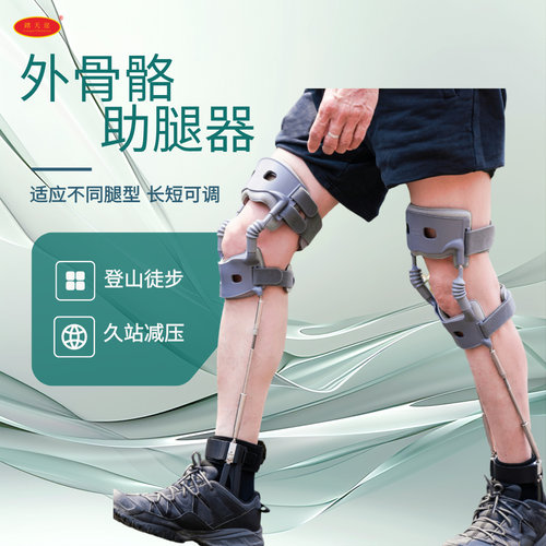 二代回弹减震助力器踏天崖腿部