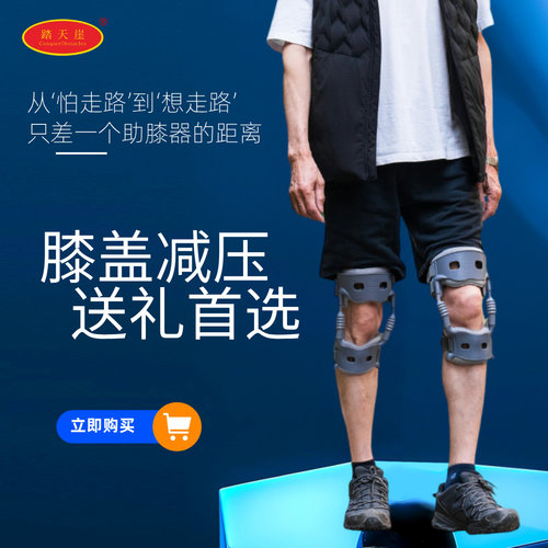 五代膝盖助力行走登山护膝助力器