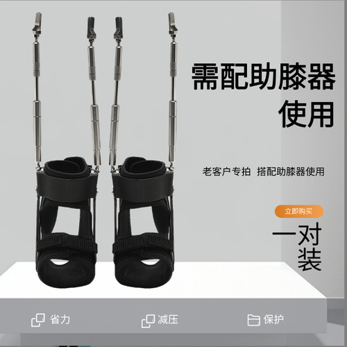外骨骼登山助力行走半月板减压髌骨支撑稳定防护二代踝杆组合配件