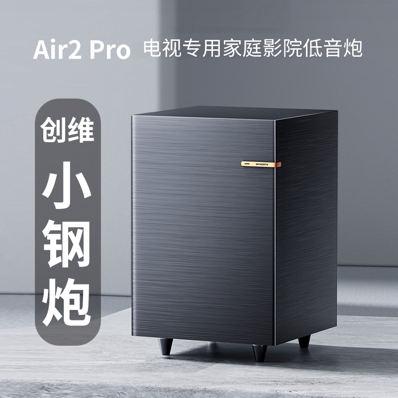 创维海信激光电视家庭影院用外接同轴低音炮音响音箱适用华为TCL