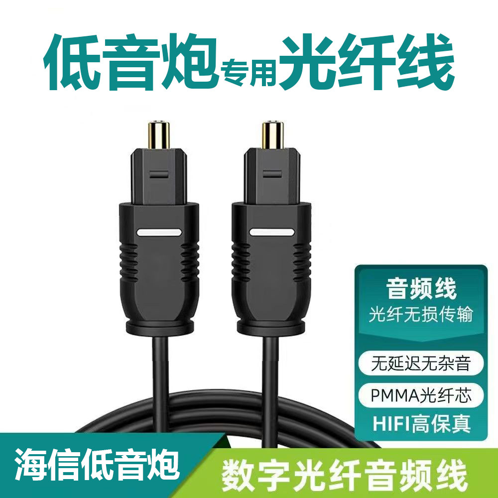 创维电视低音炮连接音频线spdif同轴cox光纤opt数字信号音箱海信