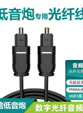 低音炮连接音频线spdif同轴光纤