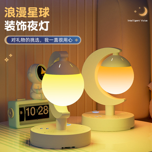 新款声控智能小夜灯卧室睡眠灯氛围学生宿舍遥控台灯带插座一体式