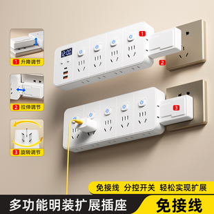 小白扩展插座转换器多功能免接线插排原位替换扩展式超薄插头家用